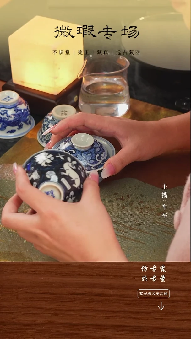 瓷片车车精选微瑕