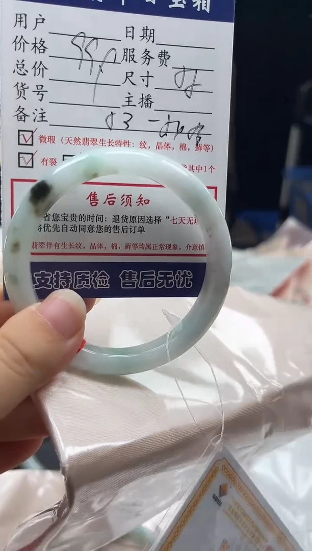 未镶嵌手镯翡翠0836442112