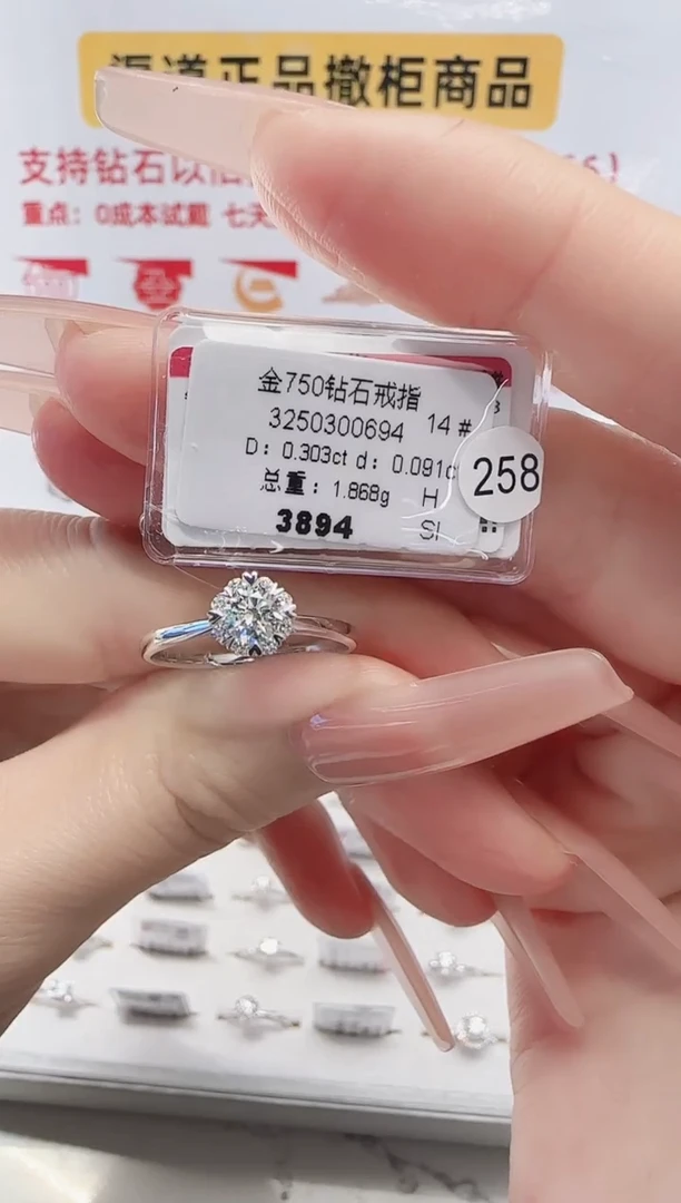 18K金镶嵌戒指/指环钻石戒指