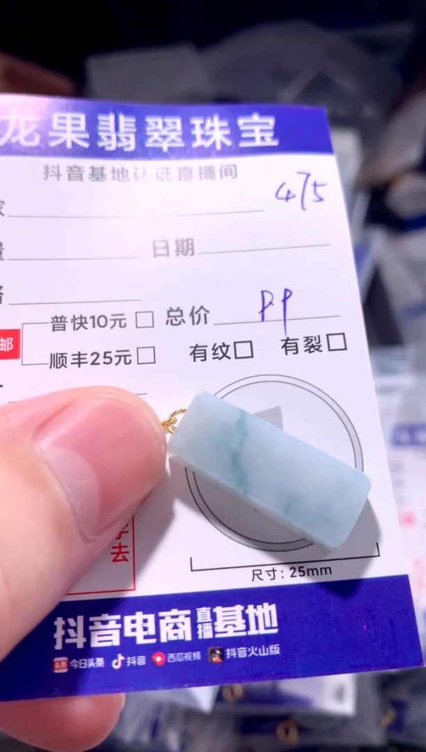 翡翠未镶嵌颈饰无事牌475