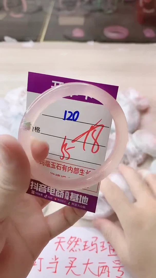 手镯玛瑙/玉髓未镶嵌120