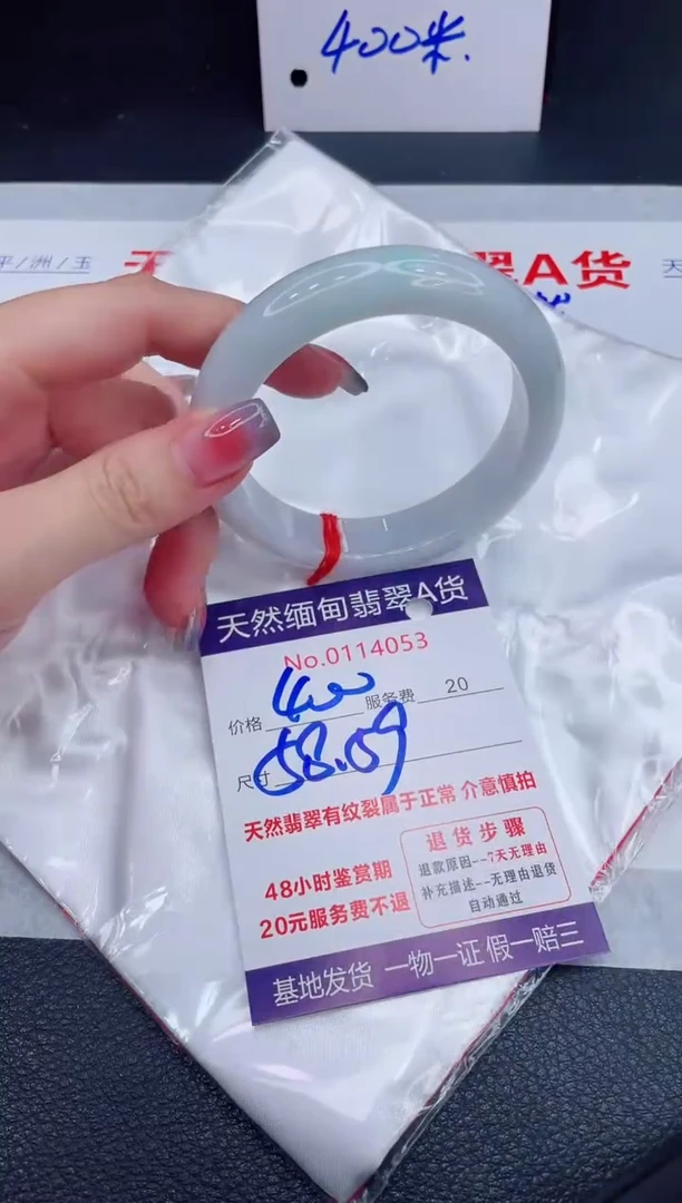 未镶嵌手镯翡翠400.00