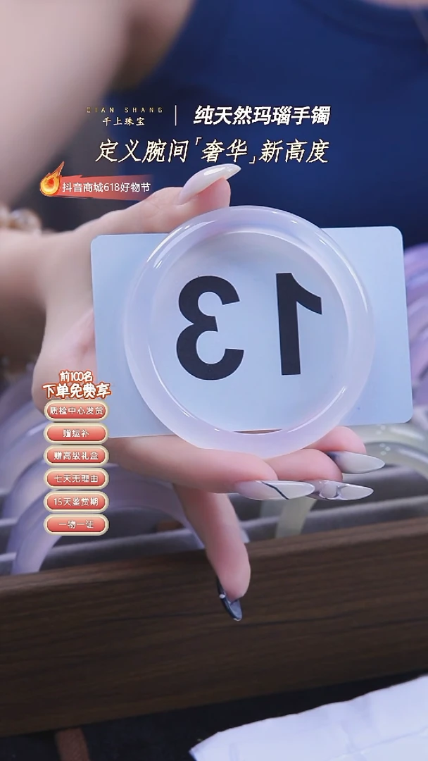 玛瑙/玉髓手镯未镶嵌13天然玛瑙手镯54.6圈口白月光发一