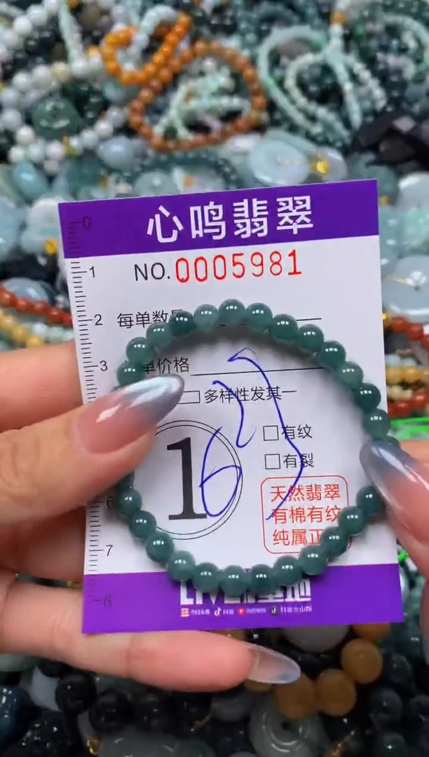 颈饰未镶嵌翡翠闪购005981