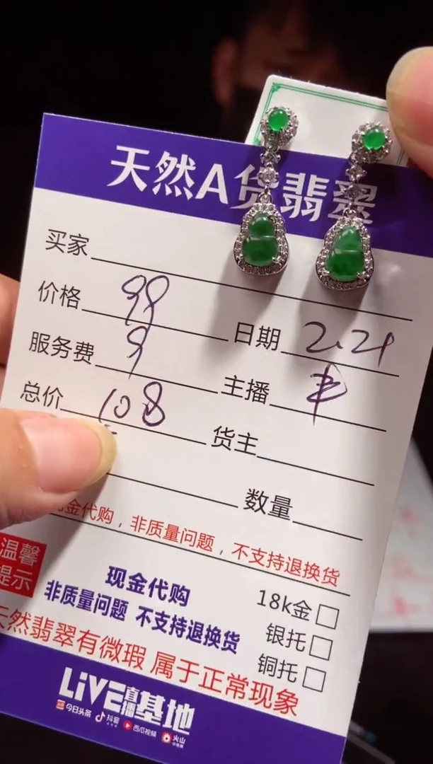 【闪购商品】定制翡翠未镶嵌1018592064多样性发货