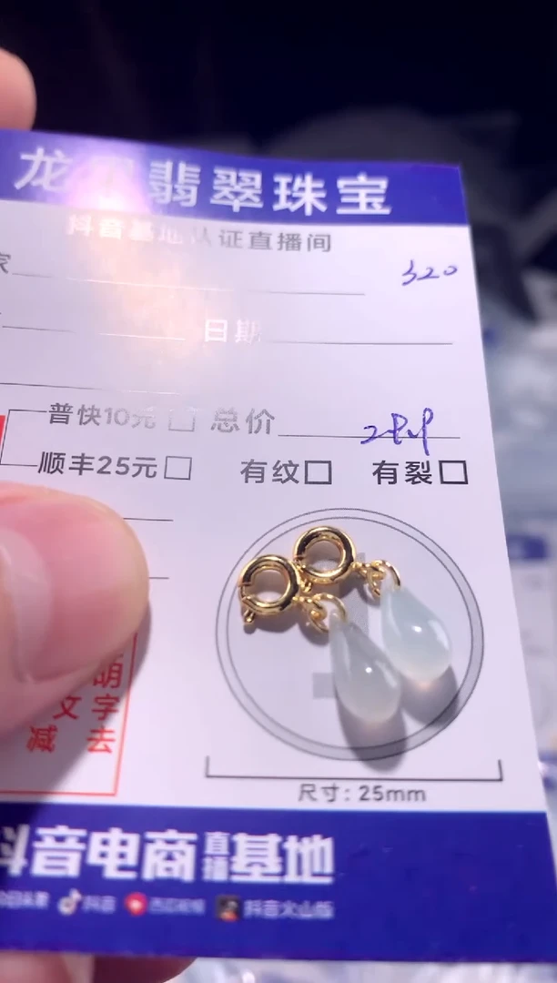 颈饰未镶嵌翡翠冰胶立体水滴小提溜320