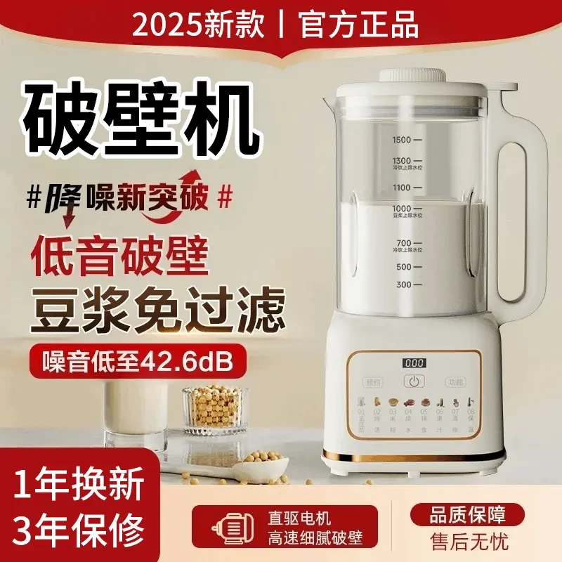 小米有品破壁机家用豆浆机全自动新款豆浆机破壁机静音2-3人用