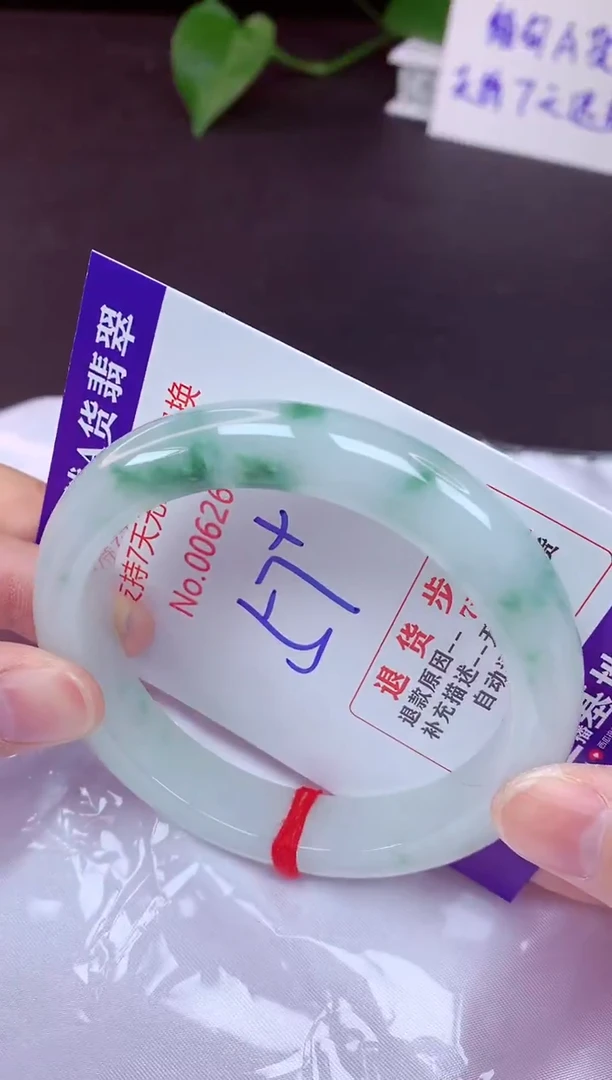 未镶嵌手镯翡翠57（7天无理由退换 ）