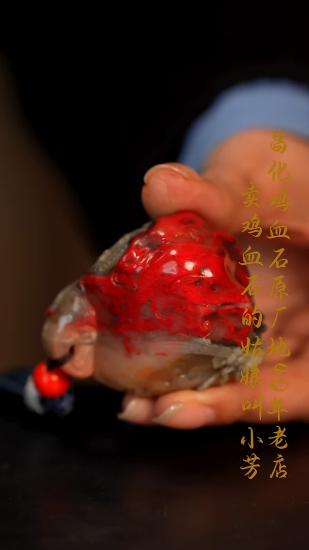 昌化鸡血石用****2印章摆件挂件手玩