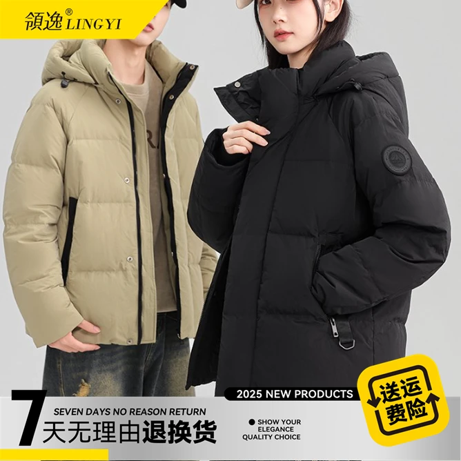 领逸秋冬情侣款新国标90白鸭绒羽绒服Y2517