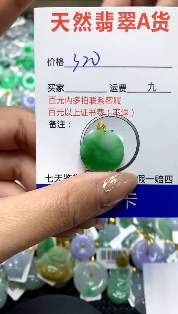 【闪购商品】翡翠颈饰18K金镶嵌1111111111