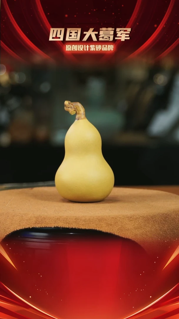 【闪购商品】紫砂茶宠黄色葫芦摆件