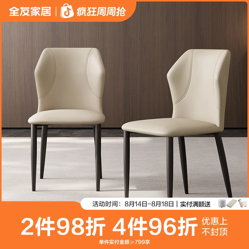 全友家居简约风2025新款家用餐桌椅客厅家用饭桌软包皮餐桌椅