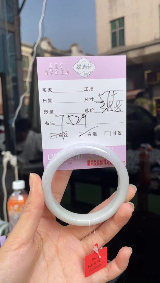 未镶嵌手镯翡翠G 56-57正圈 7529