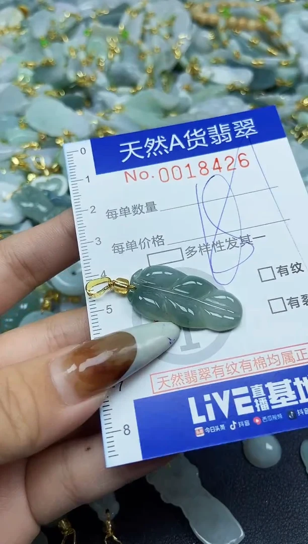 【闪购商品】翡翠颈饰未镶嵌天然A货翡翠