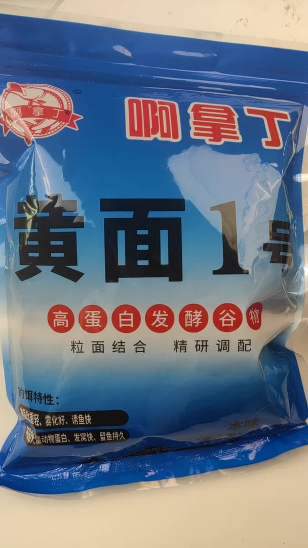 阿拉丁【黄面】高蛋白拍一发二