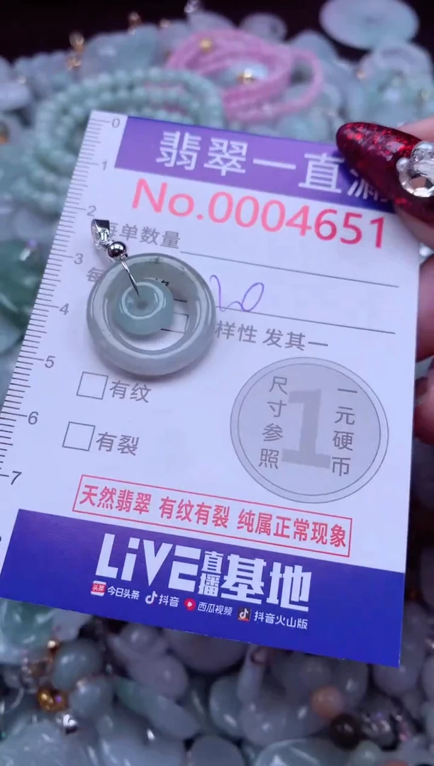 吊坠(不含链)未镶嵌翡翠4651