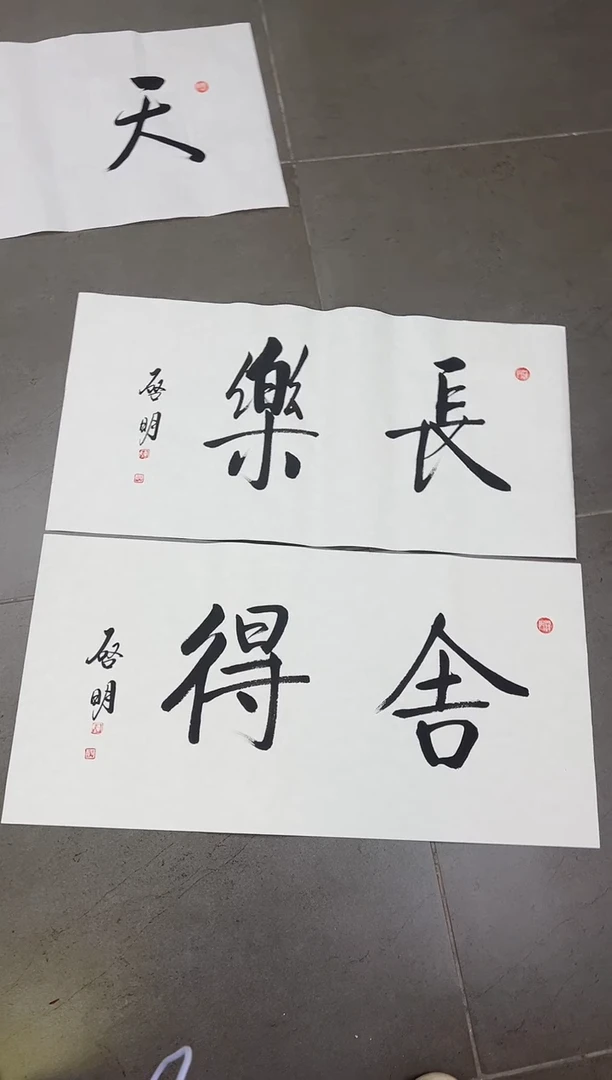 书法韩江书画-陈志明