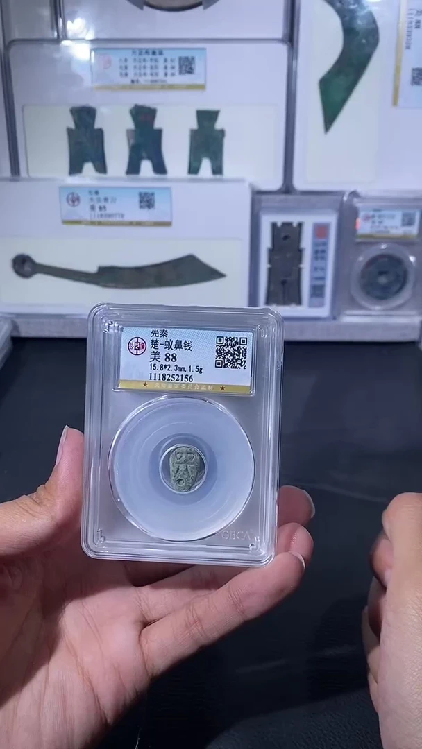 【闪购商品】铜琪珍蚁鼻钱一枚