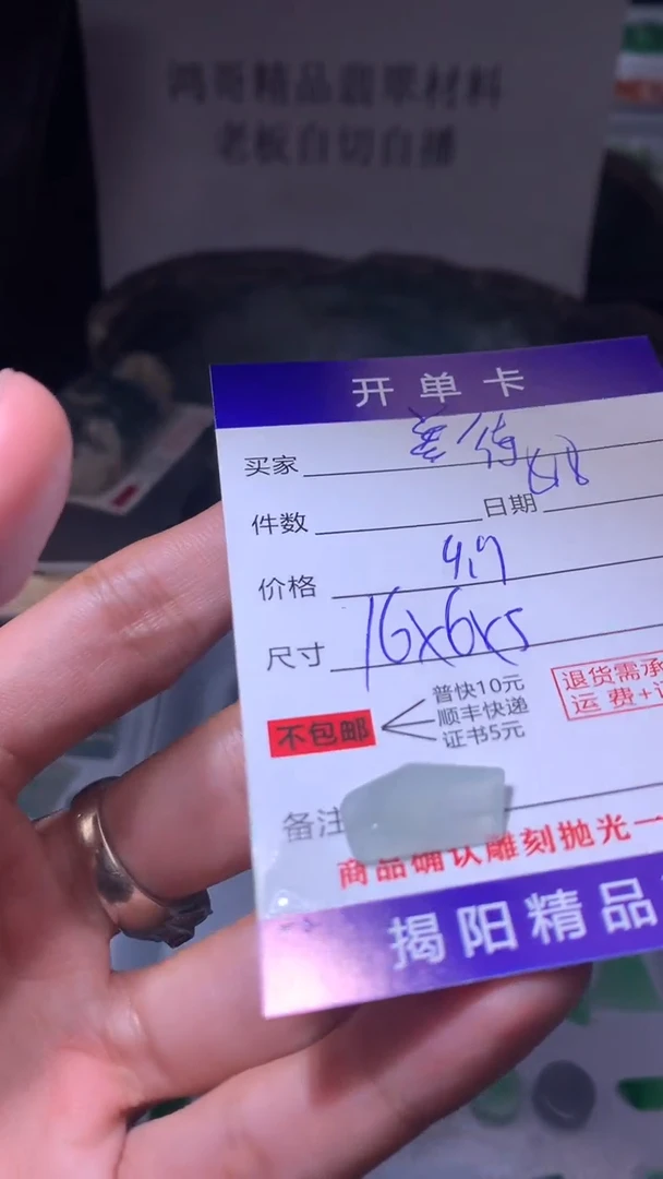 定制翡翠未镶嵌善*翡翠边角料