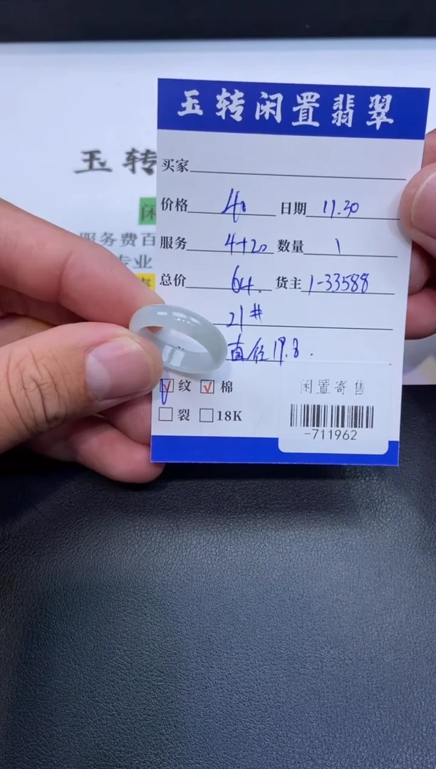 颈饰未镶嵌翡翠戒指多人-711962