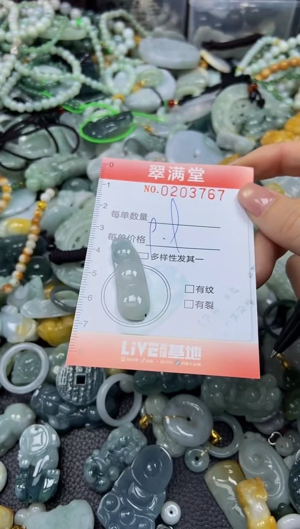 颈饰未镶嵌翡翠闪购0203767