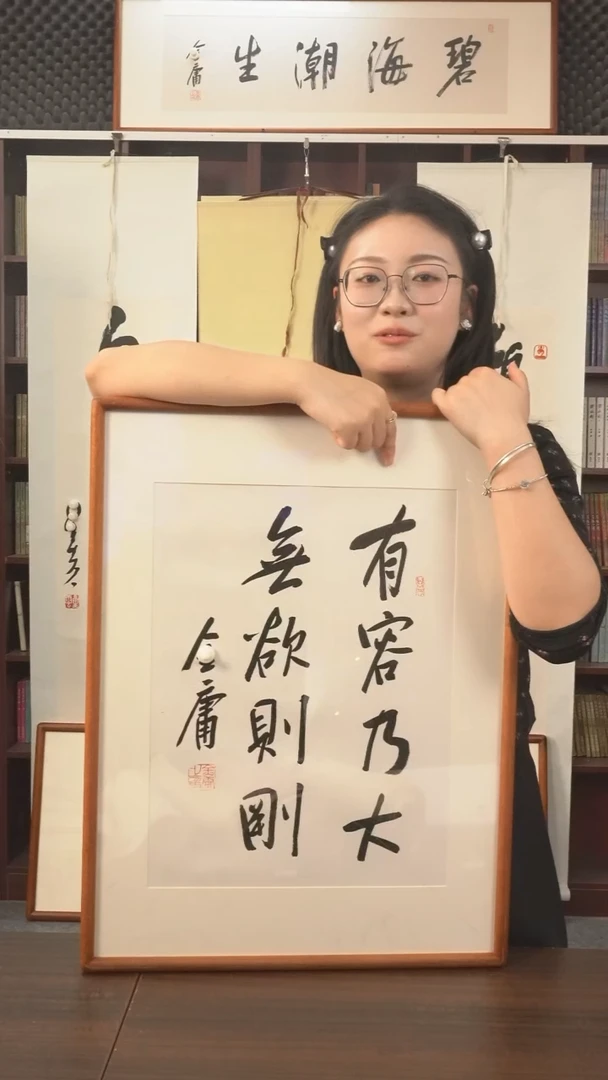 书法金大侠《有容乃大》hk