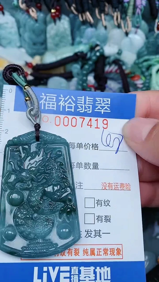 【闪购商品】翡翠颈饰未镶嵌...0007419