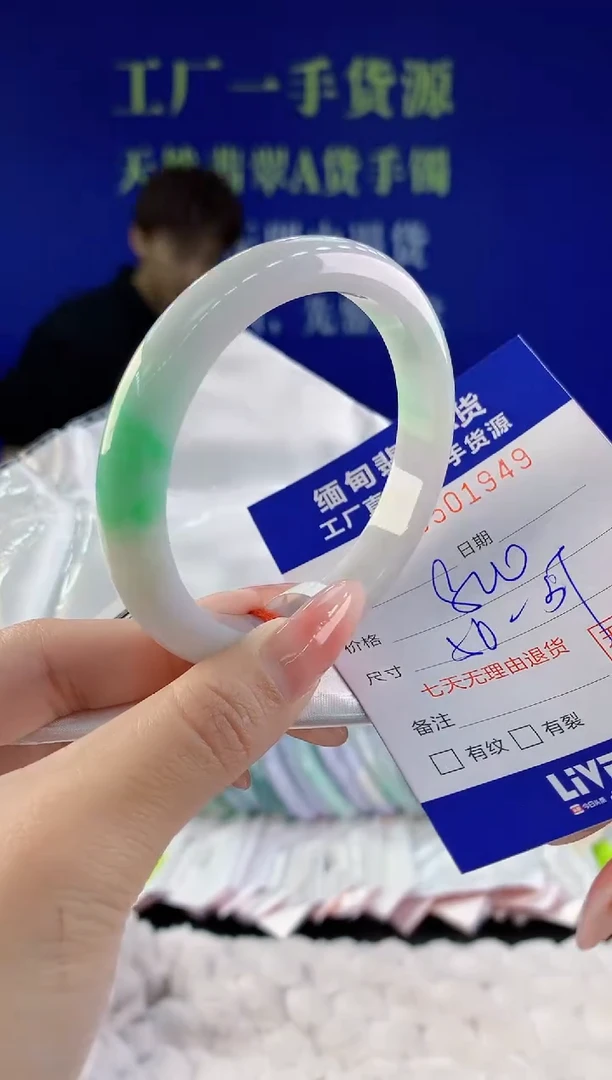 【闪购商品】翡翠手镯未镶嵌49天然A货翡翠