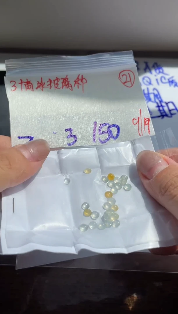 未镶嵌定制翡翠缅甸天然翡翠A货21