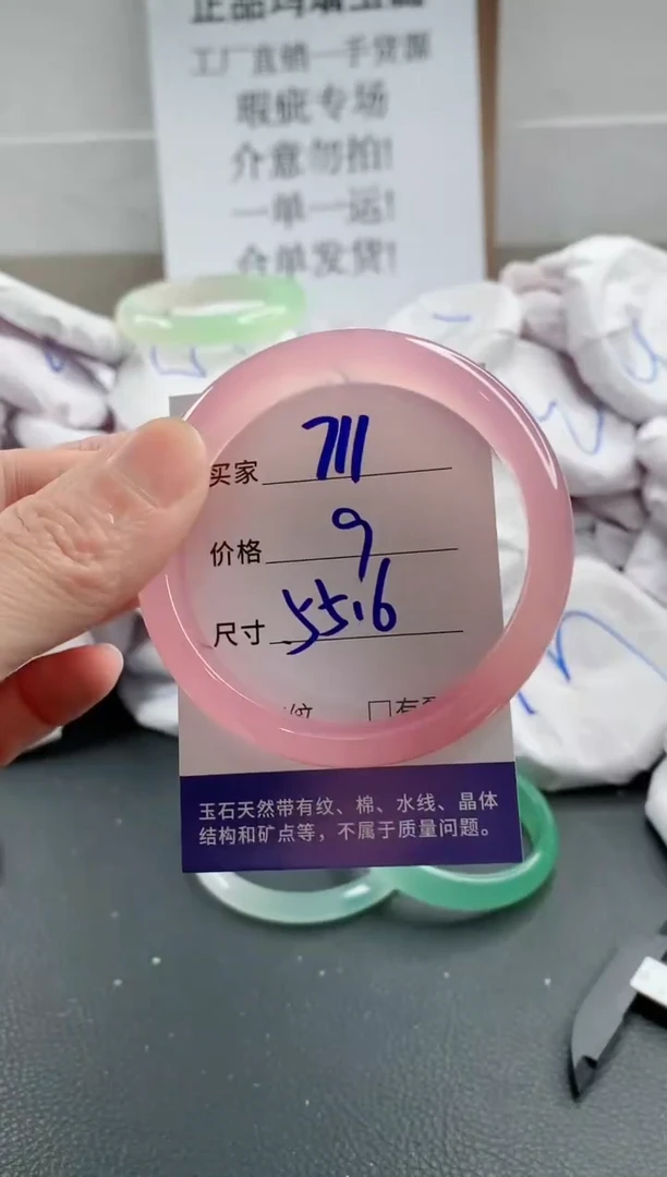 玛瑙/玉髓手镯未镶嵌711