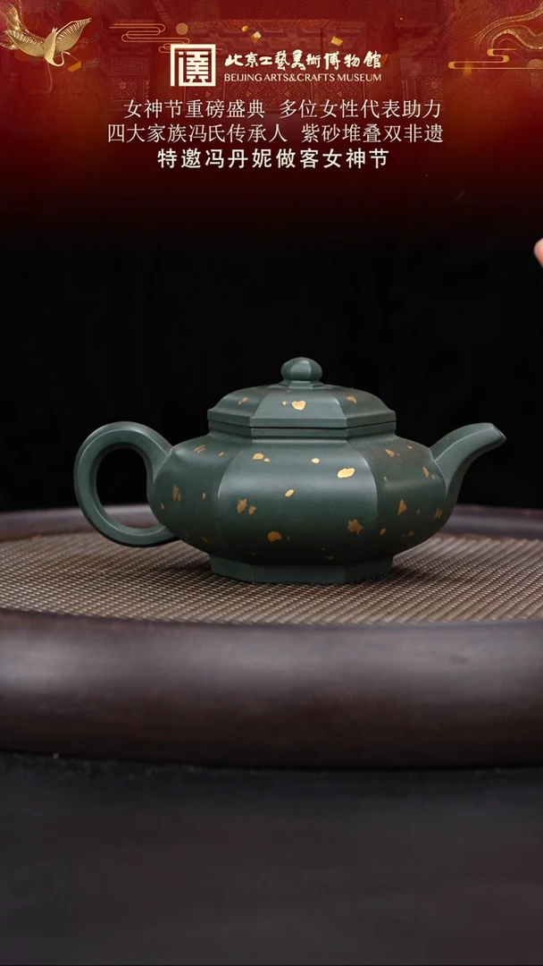 【闪购商品】紫砂茶壶128 陶茶溯源冯丹妮