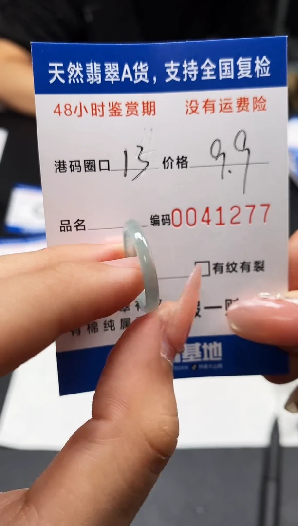 未镶嵌戒指翡翠天然A货翡翠1277