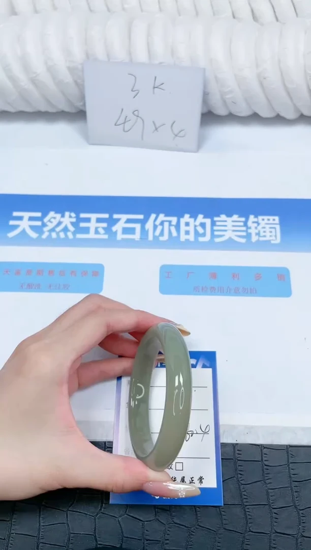 石英质玉手镯未镶嵌51-60.4