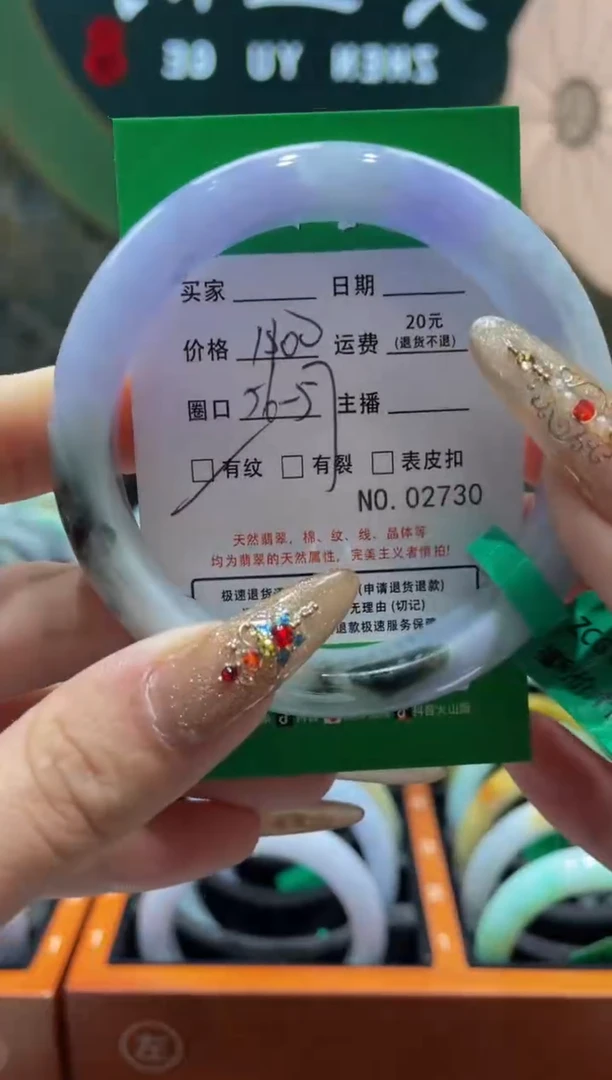 【闪购商品】翡翠手镯未镶嵌273000000