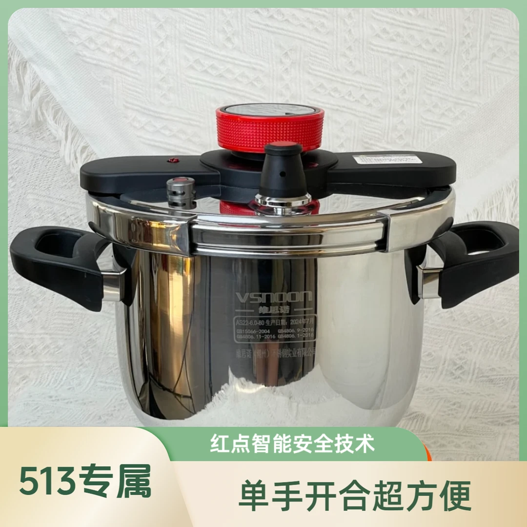 【6L大容量】不锈钢高压锅安全防爆家用单手气压力锅燃气电磁炉加厚