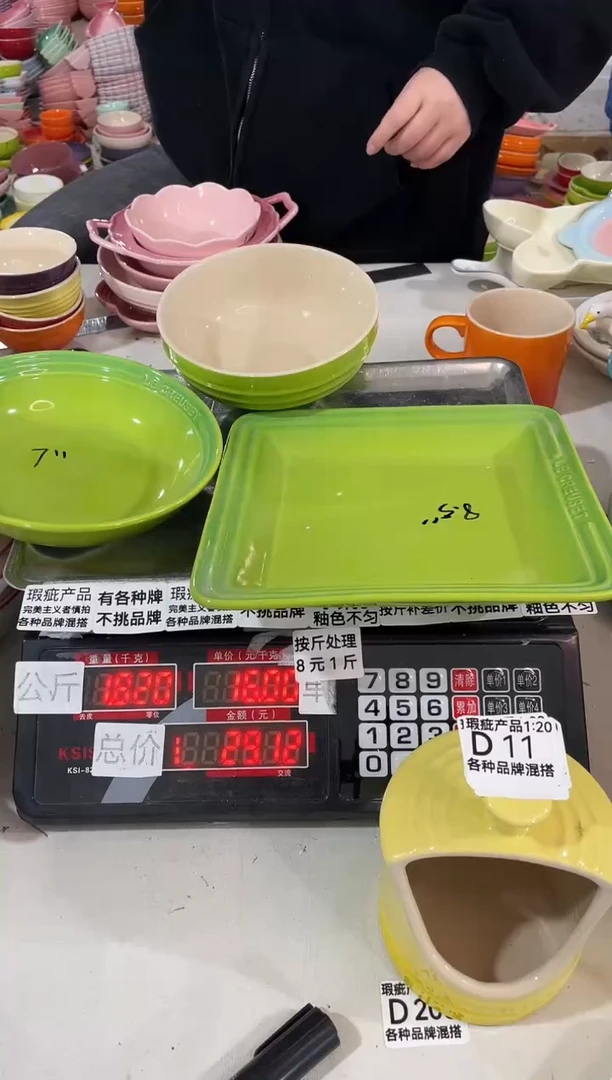 【闪购商品】其他瓷片微瑕陶瓷餐具家用D11