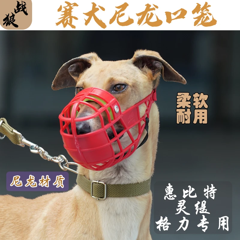 口笼尼龙口笼可调格力防止乱吃乱咬透气耐磨设计耐揉耐折加粗网格