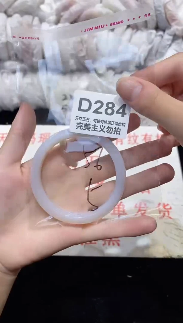手镯玛瑙/玉髓未镶嵌56