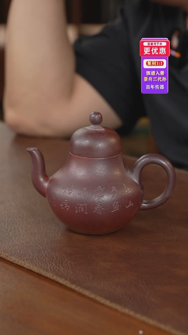 茶壶紫砂紫砂壶紫砂壶