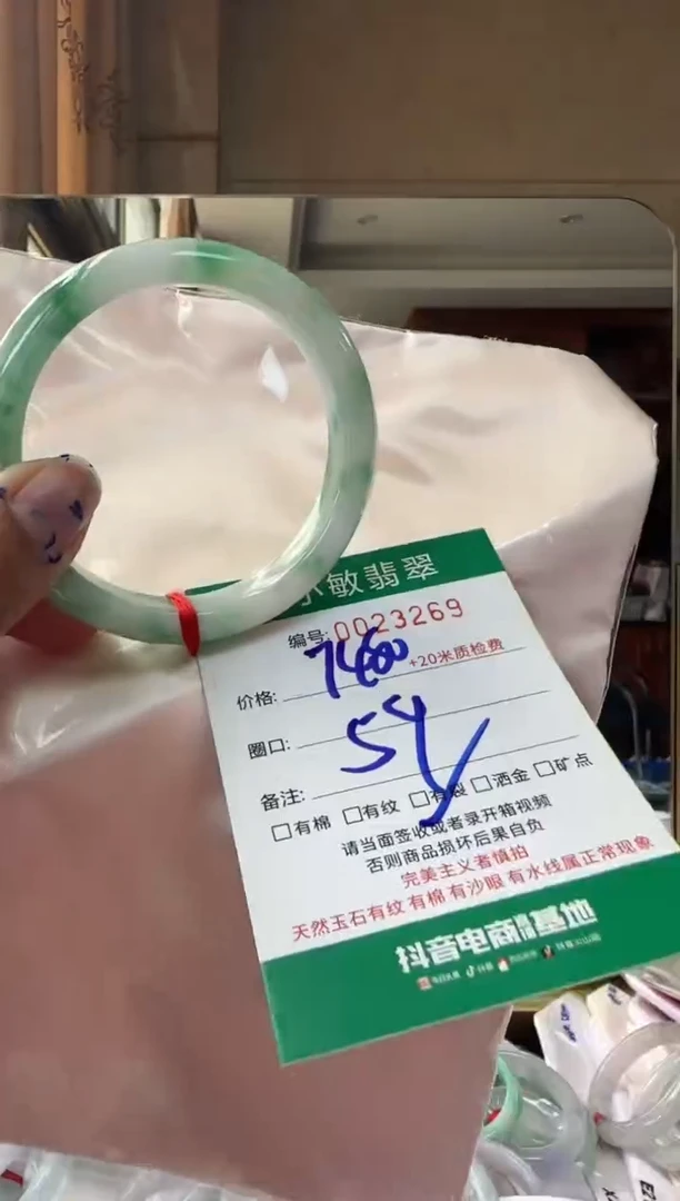 未镶嵌手镯翡翠松*A货手镯