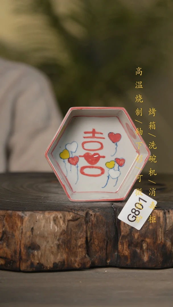 【闪购商品】瓷片景德镇高温釉下彩可微波烤箱洗碗机801