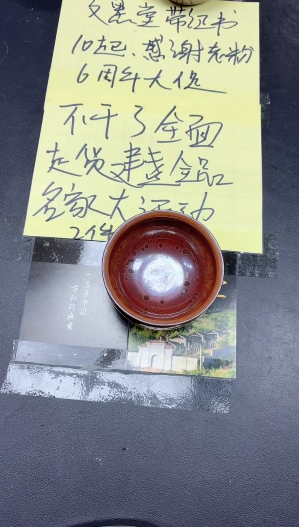茶盏321微瑕