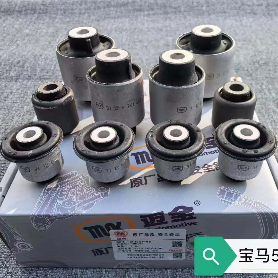 拓普下摆臂胶套 原厂OEM品质