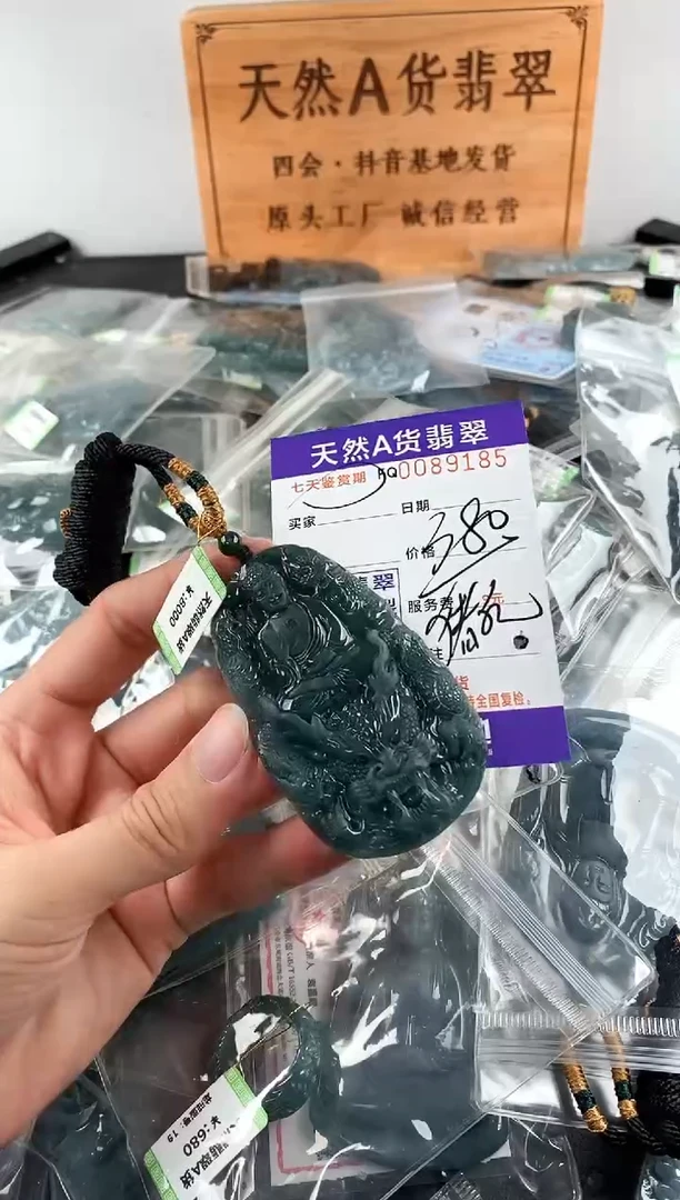 颈饰未镶嵌翡翠