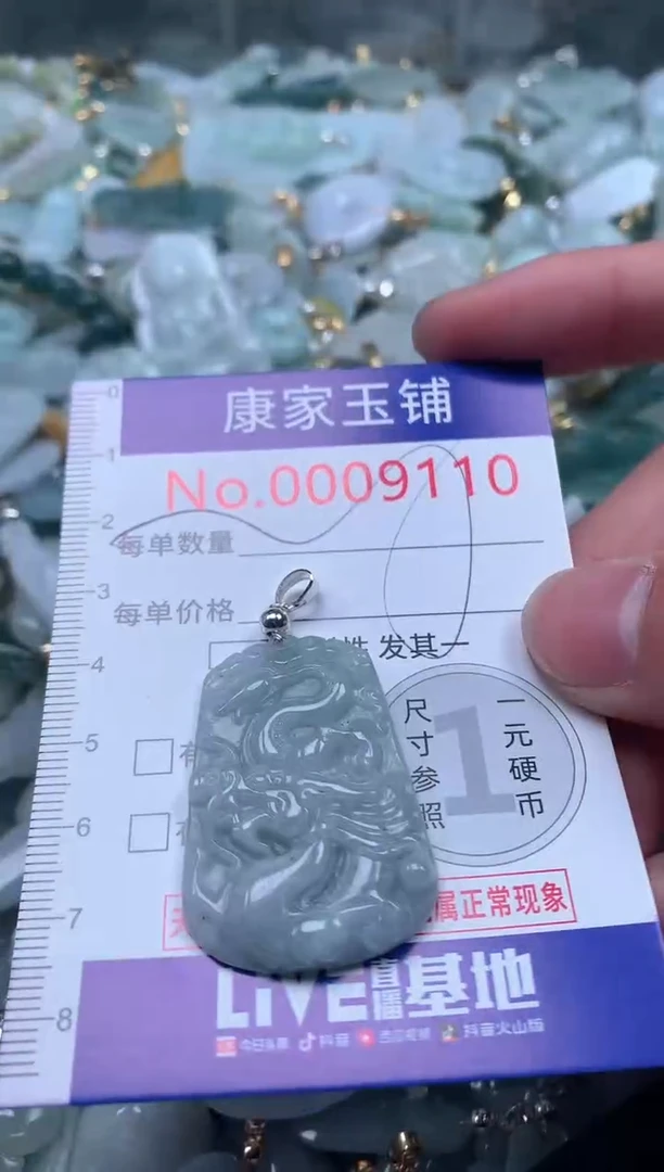 【闪购商品】翡翠吊坠(不含链)未镶嵌9110