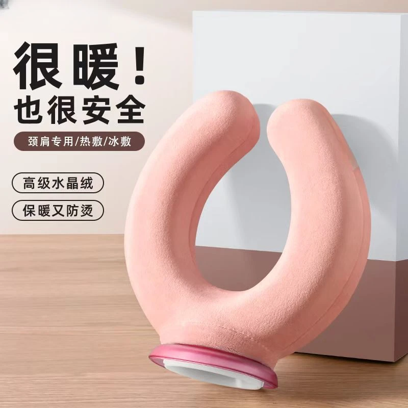 【新疆包邮】新款便携挂脖式注水暖水袋颈椎U型热水袋热敷脖子