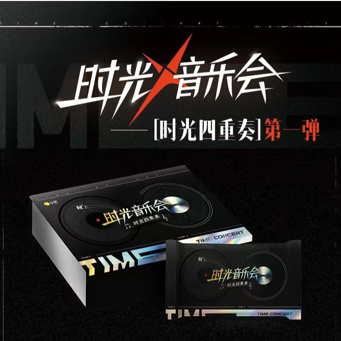 【Z】盒车 时光音乐会（时光四重奏）第一弹收藏卡盲盒（代拆）