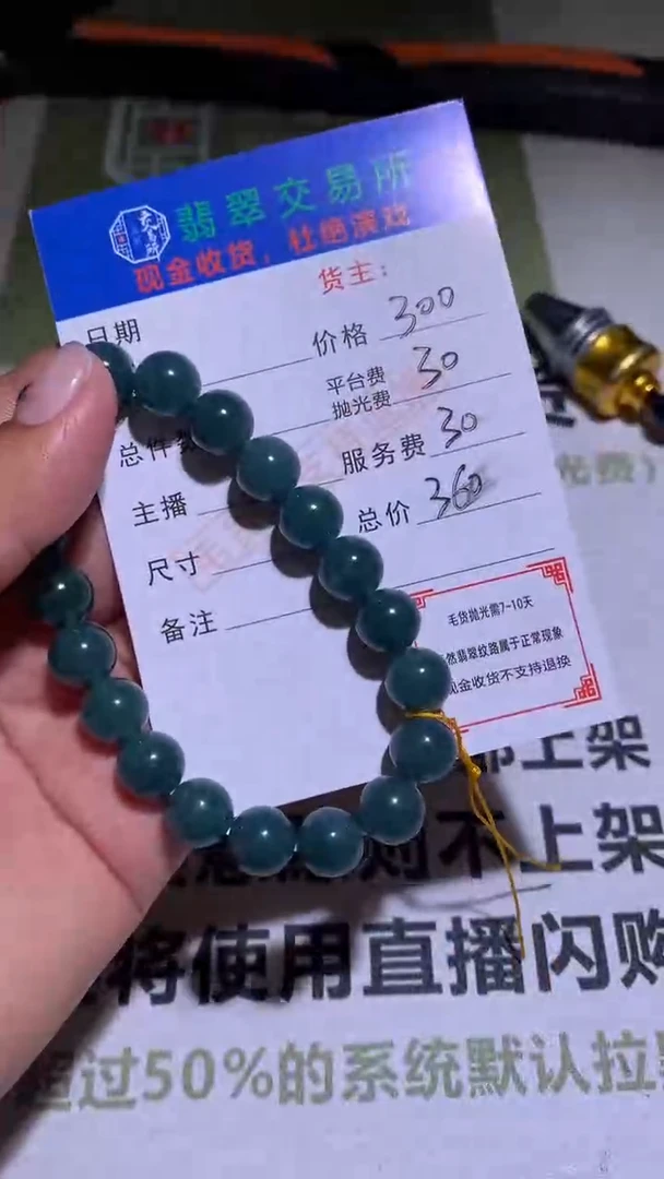 【闪购商品】定制翡翠未镶嵌P毛货-不退不换-多样性发货