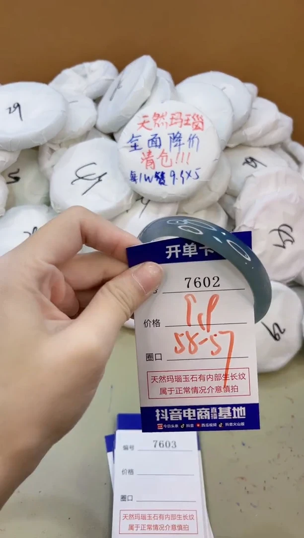 手镯玛瑙/玉髓未镶嵌7602